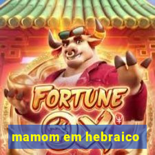 mamom em hebraico